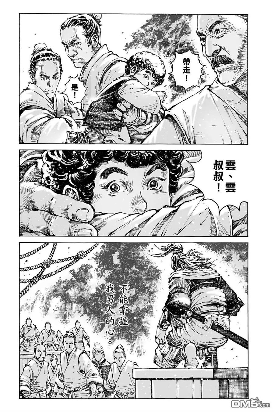 火凤燎原 第74卷 第91页