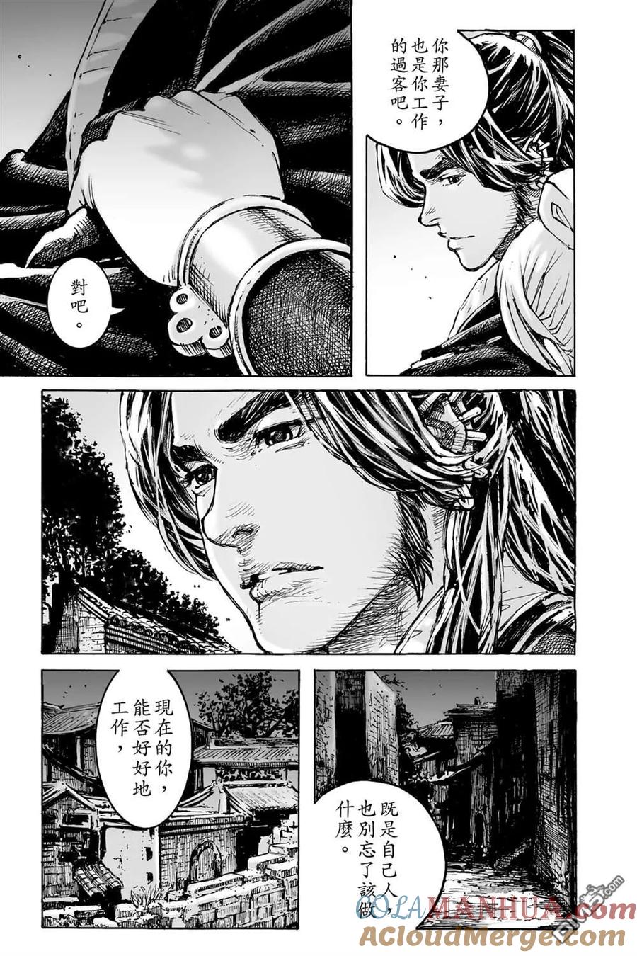火凤燎原 第74卷 第85页