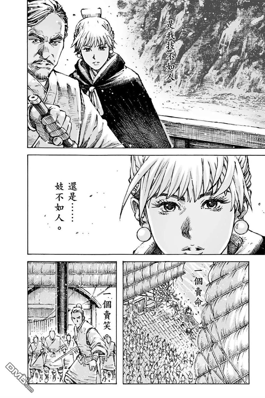 火凤燎原 第74卷 第92页