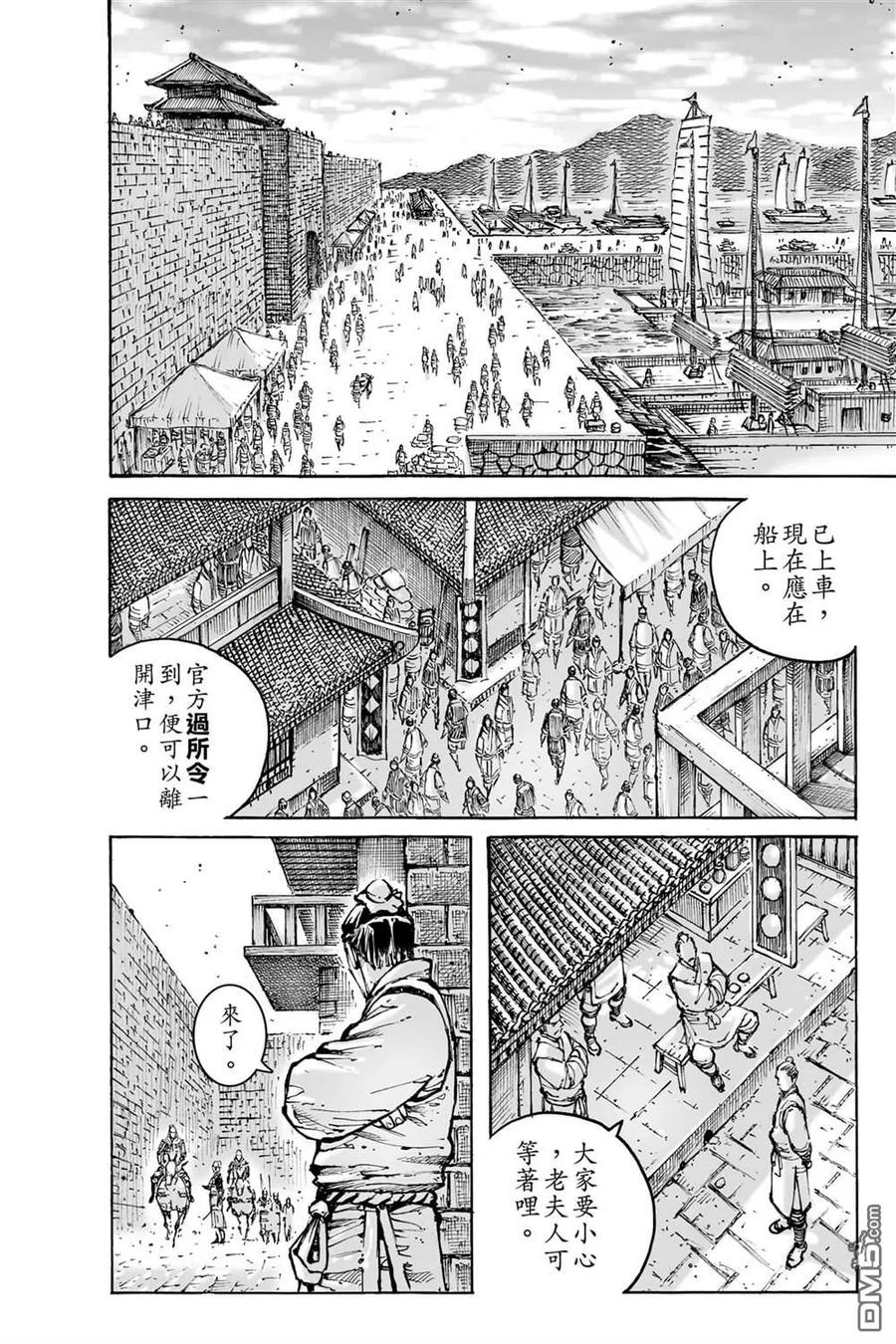 火凤燎原 第74卷 第64页
