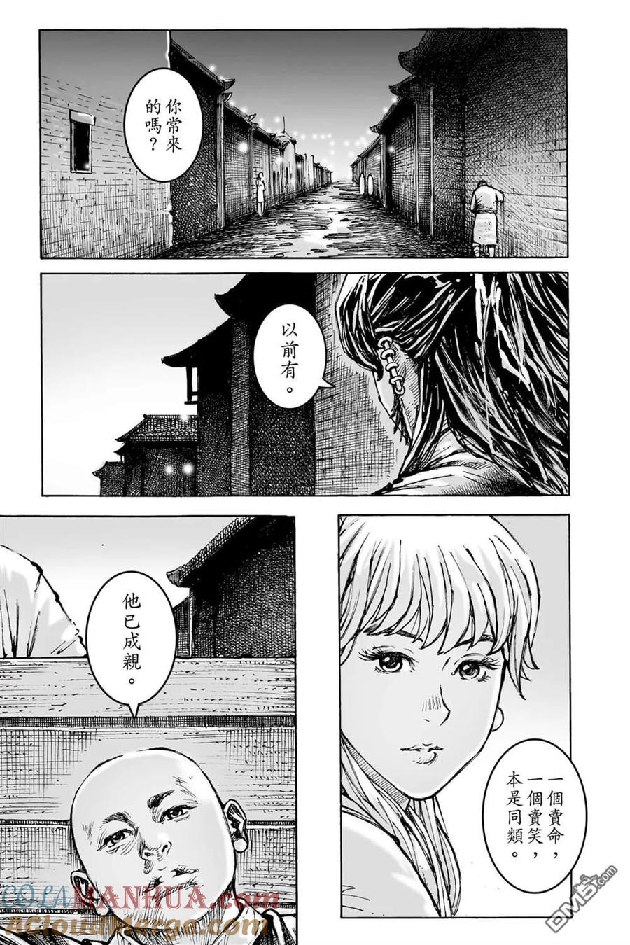 火凤燎原 第74卷 第81页