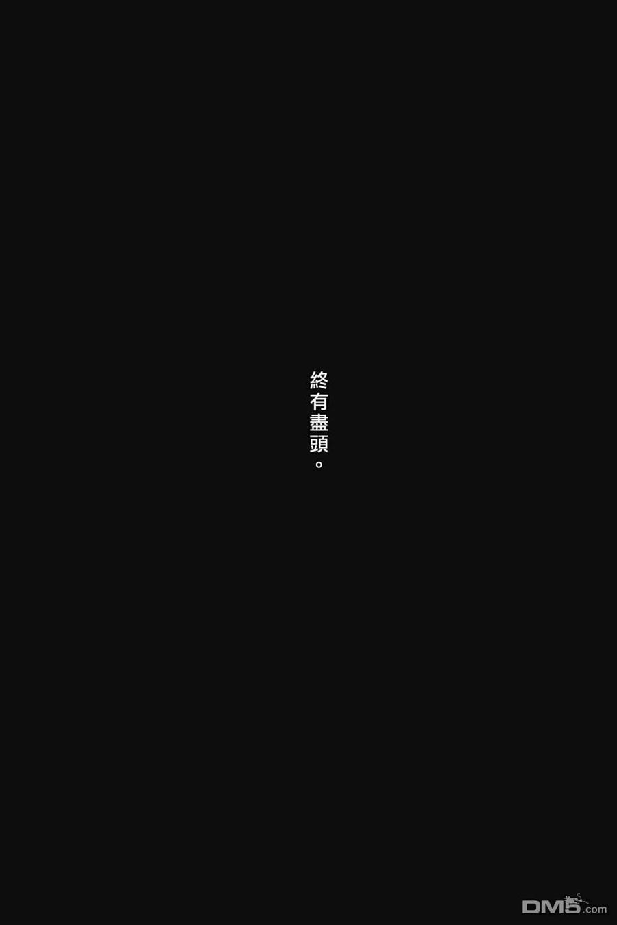火凤燎原 第74卷 第100页