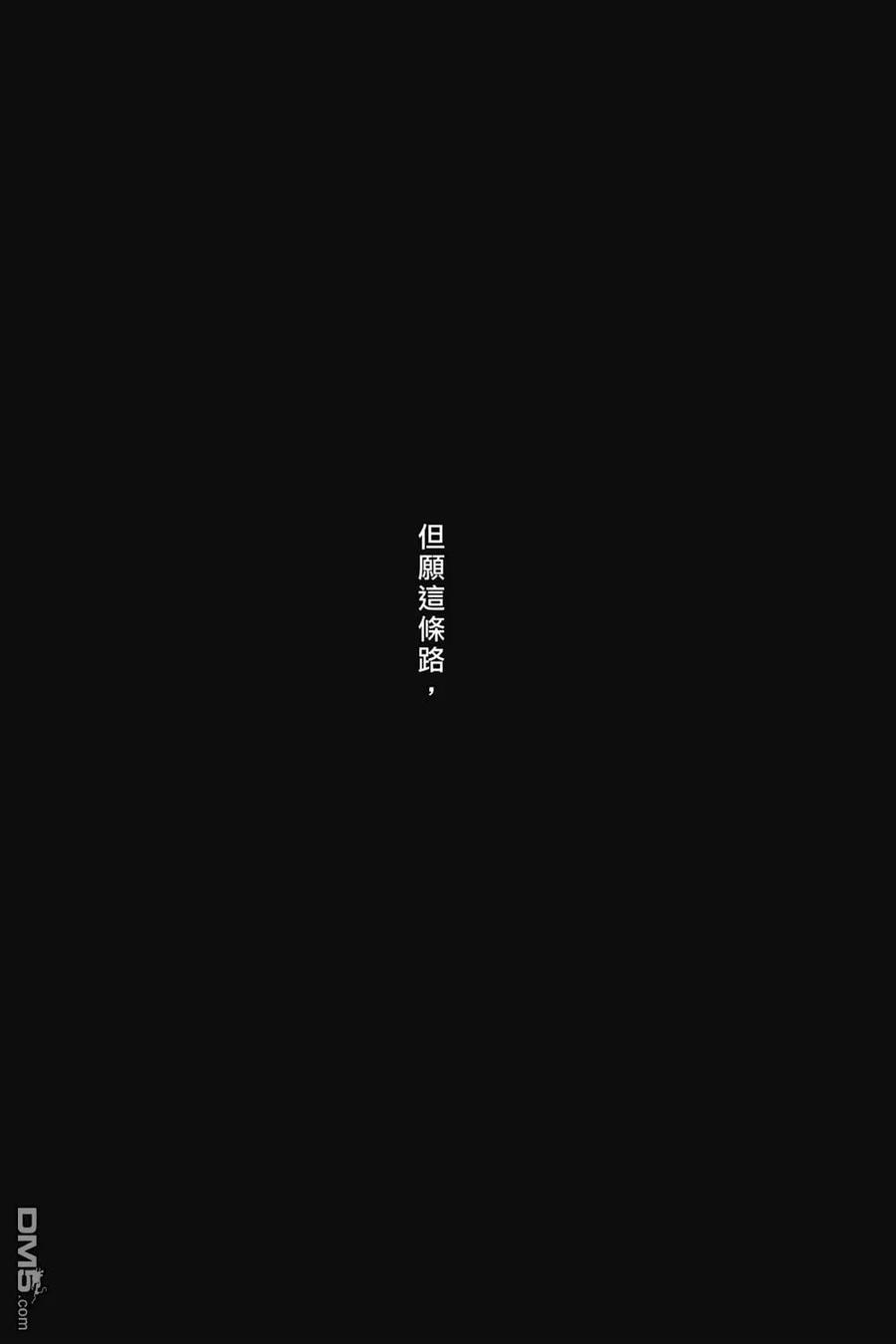 火凤燎原 第74卷 第99页