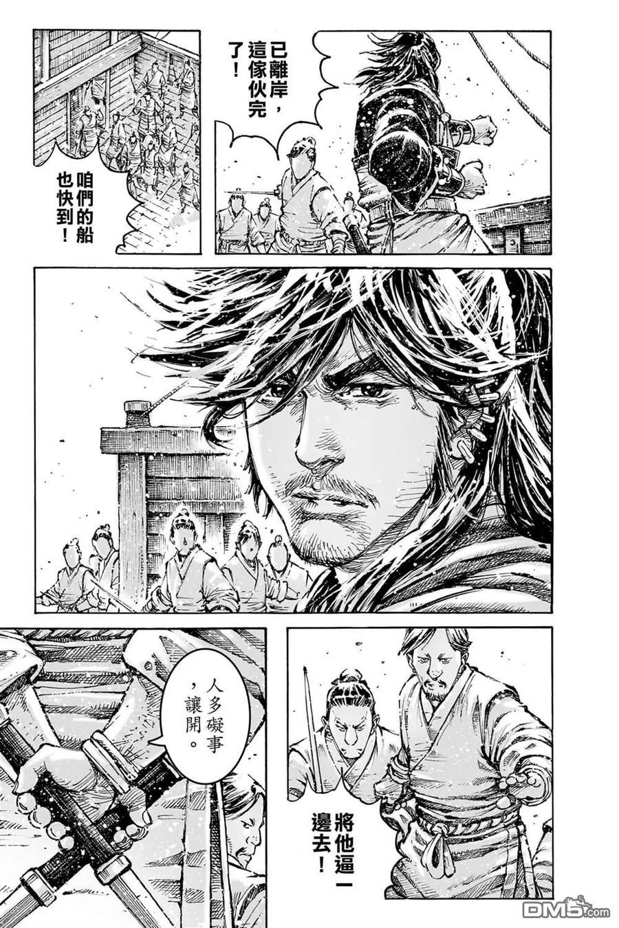 火凤燎原 第74卷 第103页