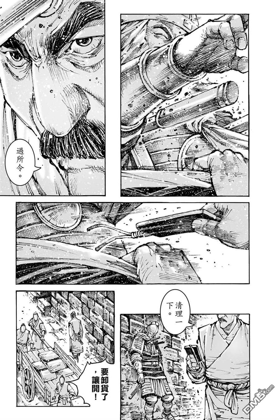 火凤燎原 第74卷 第67页