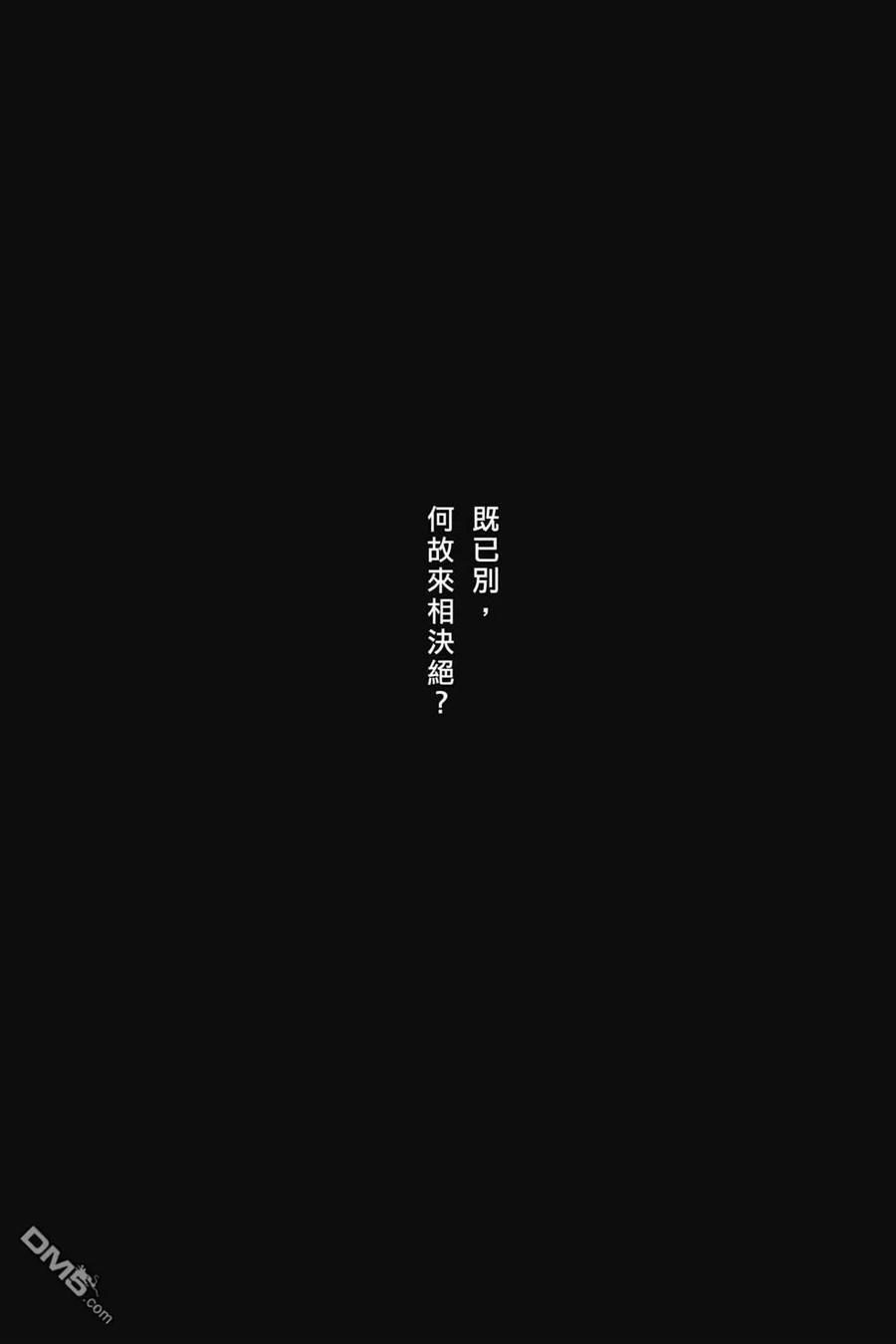 火凤燎原 第74卷 第76页