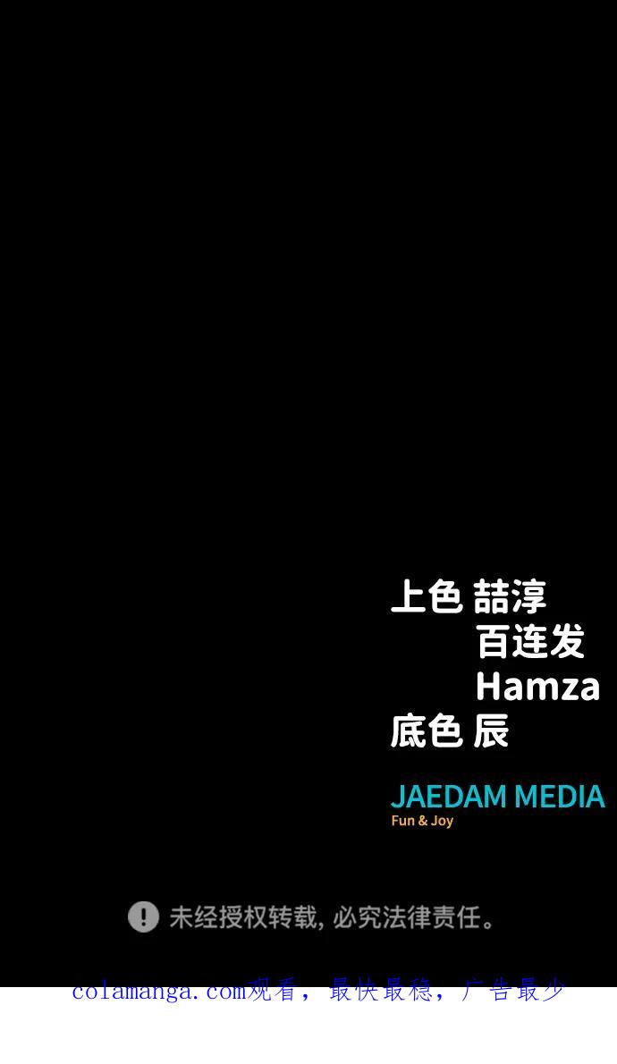 《吞噬钢铁的玩家》[第49话] 我能做的 第144页