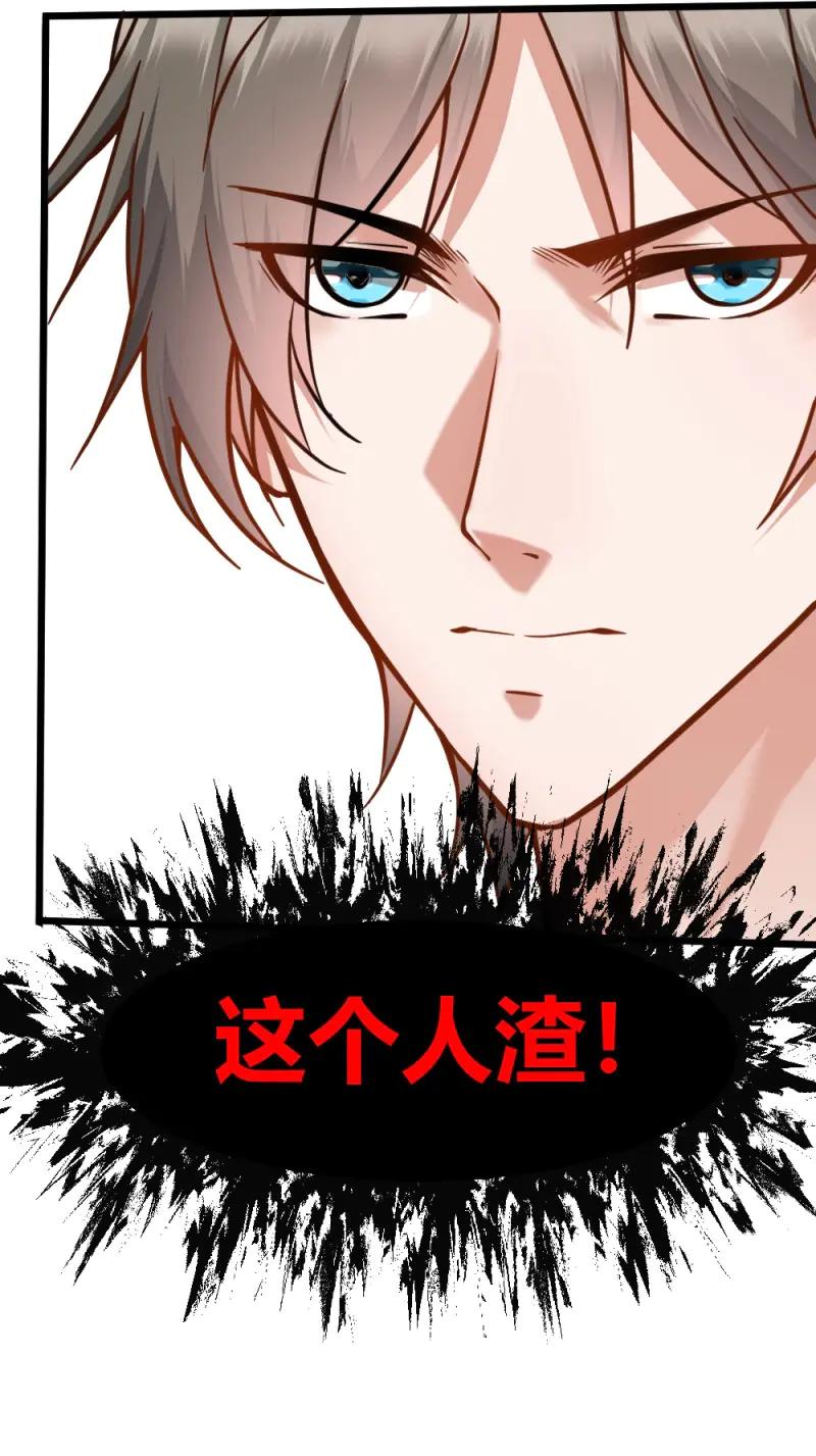 绝世天才系统 第15话 打爆你的狗头 第26页