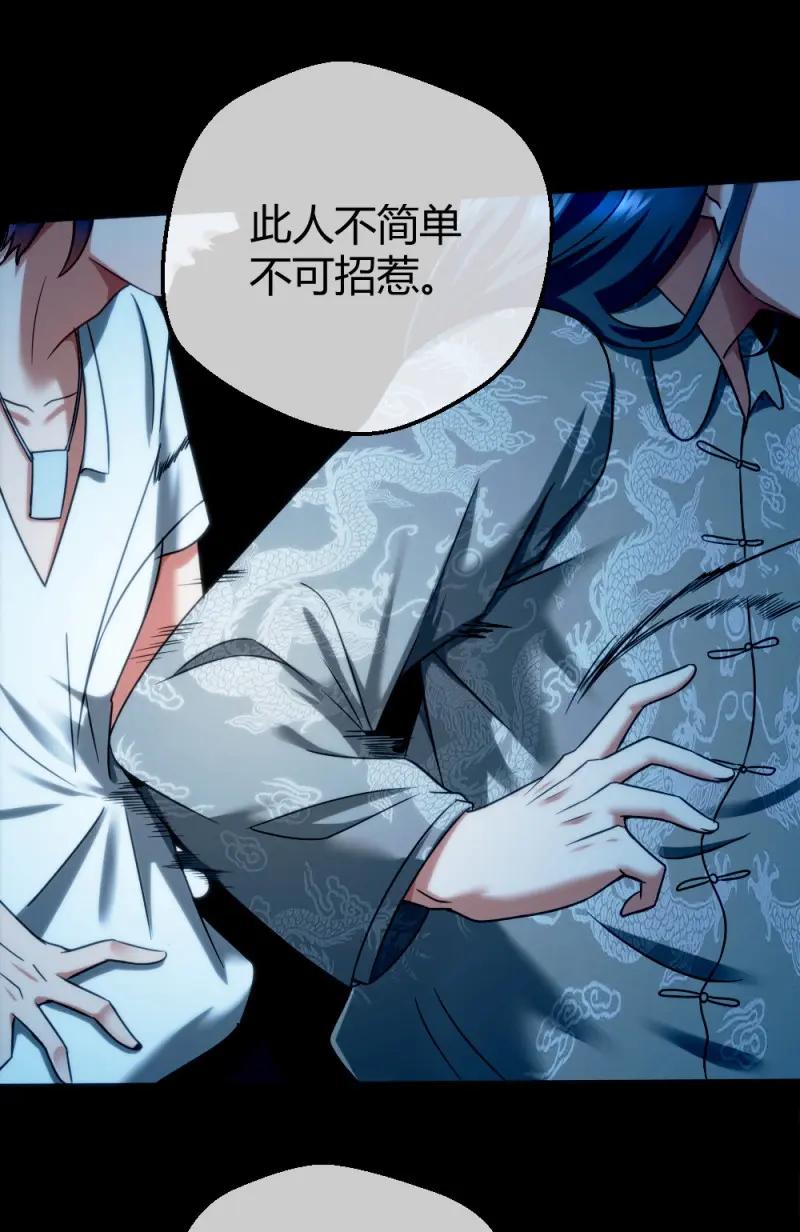绝世天才系统 第15话 打爆你的狗头 第41页
