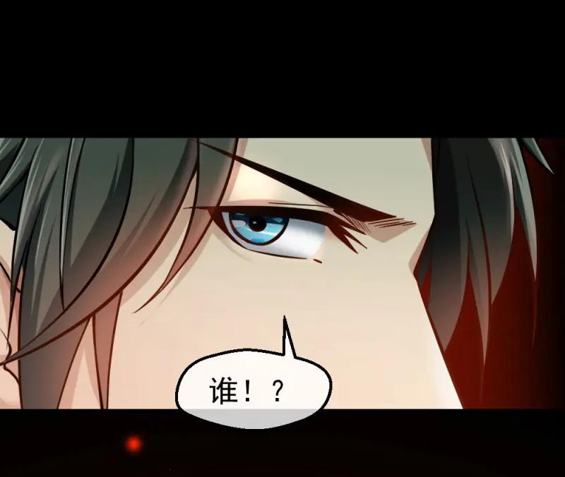 绝世天才系统 第15话 打爆你的狗头 第2页
