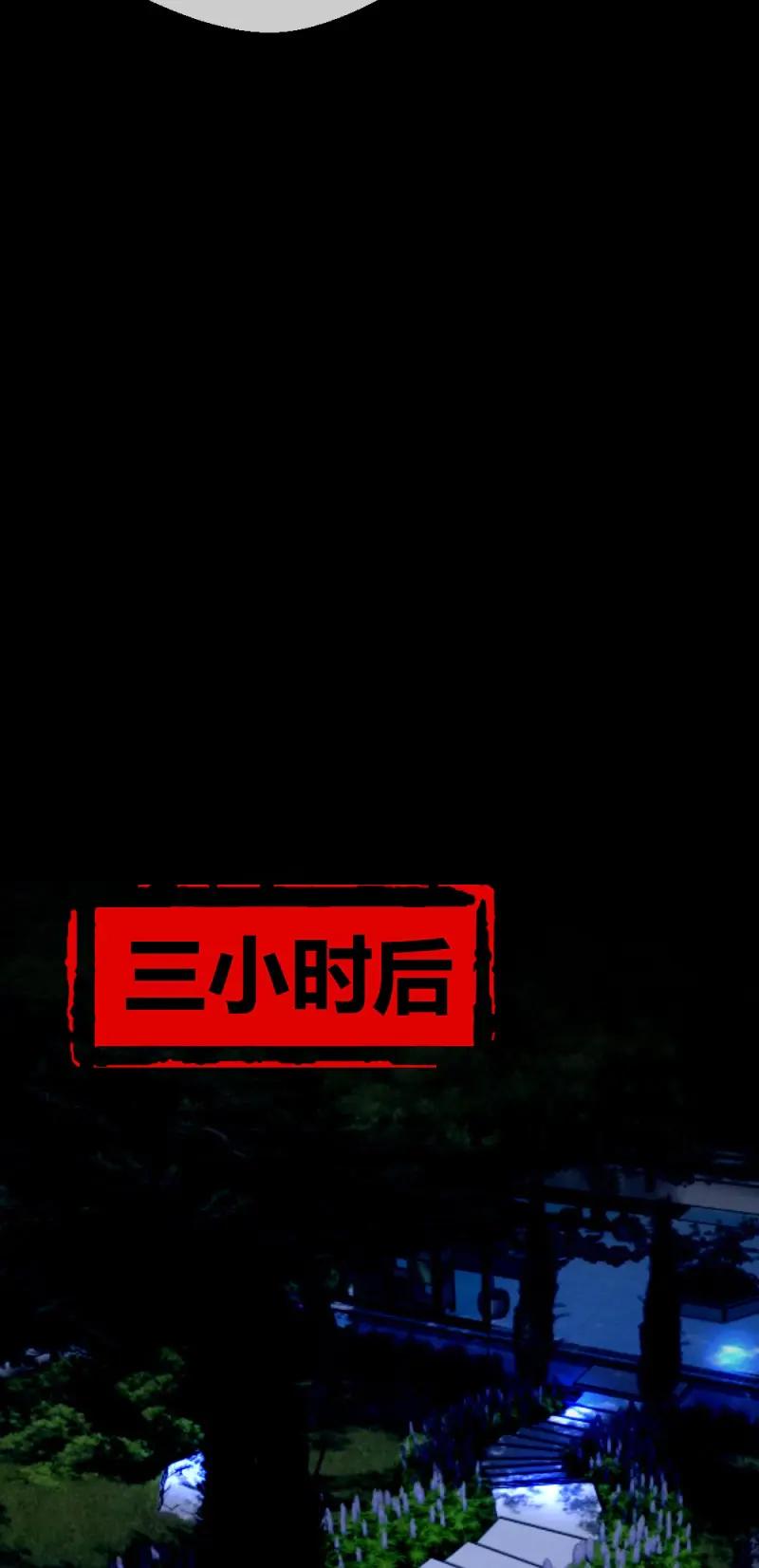 绝世天才系统 第15话 打爆你的狗头 第5页