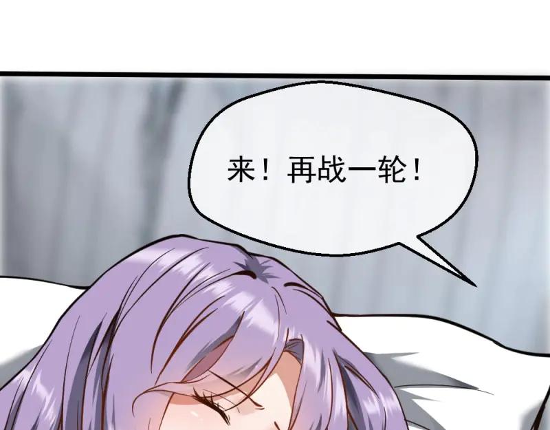 绝世天才系统 第15话 打爆你的狗头 第18页