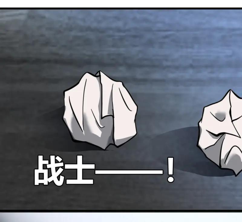绝世天才系统 第15话 打爆你的狗头 第8页