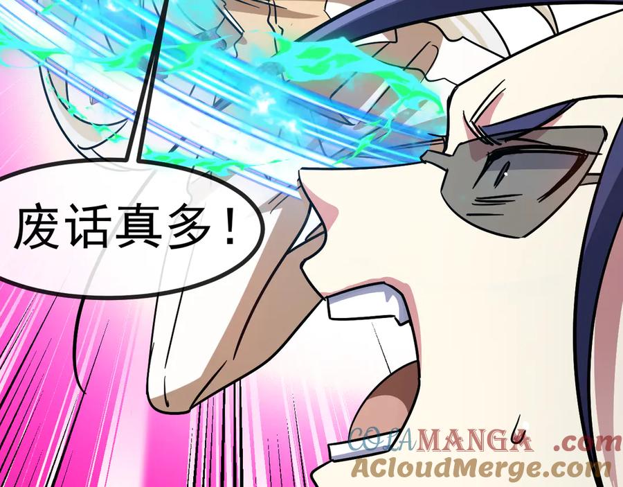 神级升级系统 第145话： 达成交易： 第121页