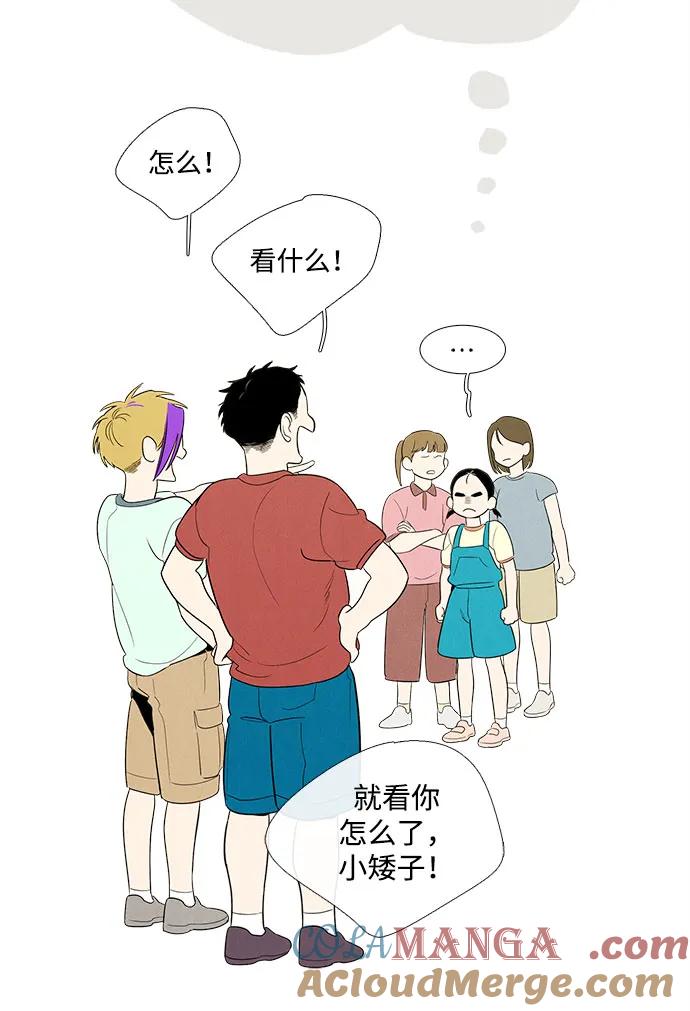 世纪末青苹果补习班 - 第148话 - 第37张图