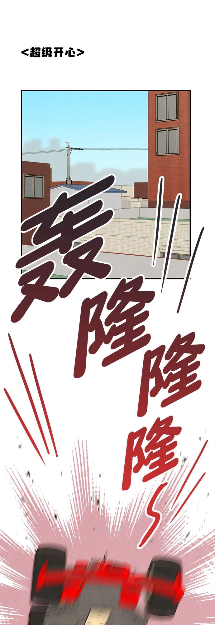 世纪末青苹果补习班 - 第148话 - 第23张图