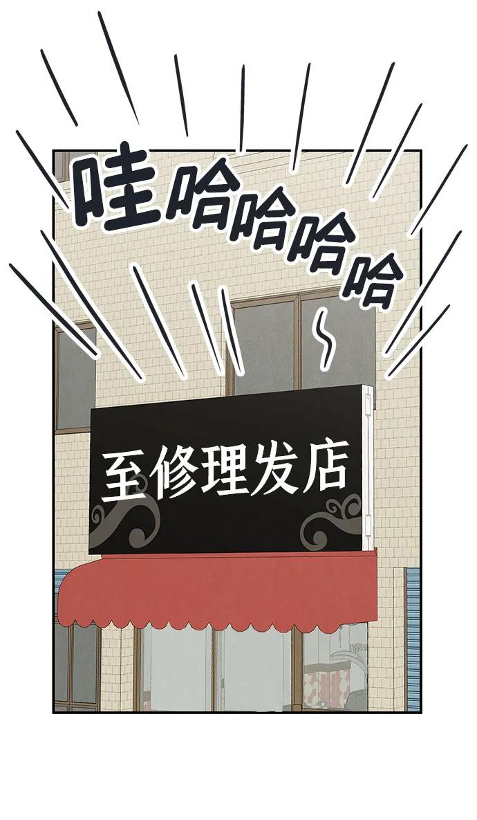 世纪末青苹果补习班 - 第148话 - 第26张图