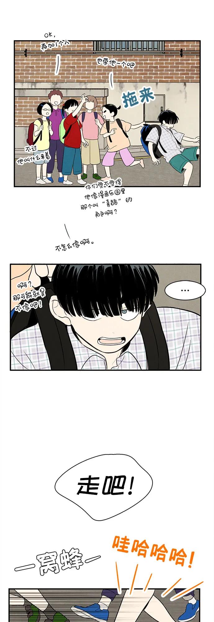 世纪末青苹果补习班 - 第148话 - 第70张图