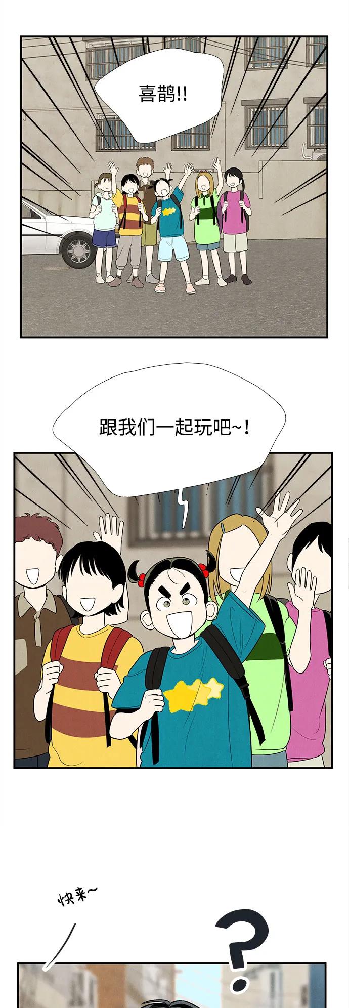 世纪末青苹果补习班 - 第148话 - 第4张图