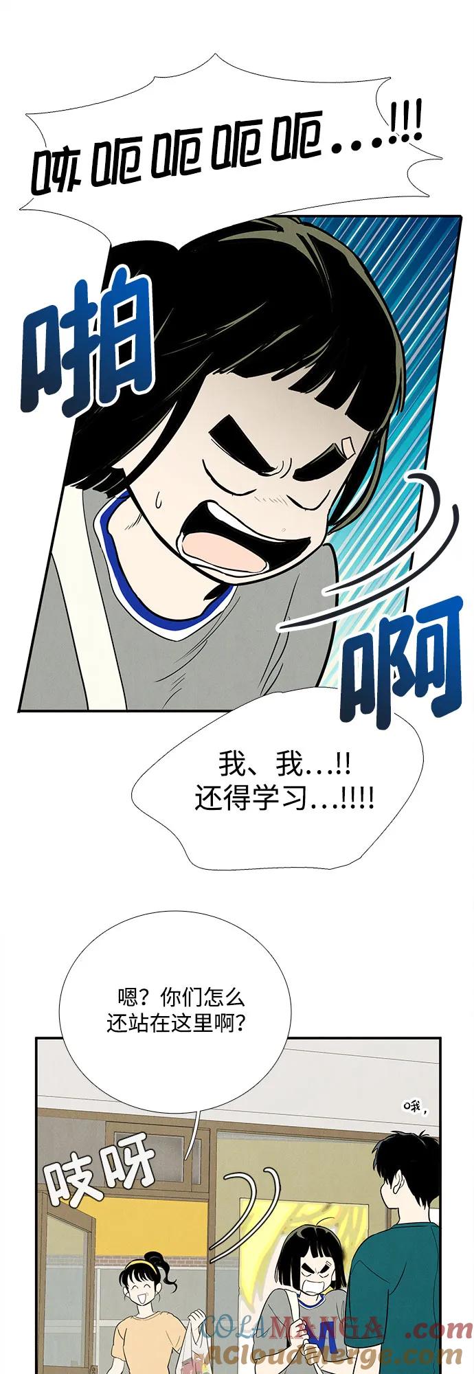 世纪末青苹果补习班 - 第148话 - 第17张图