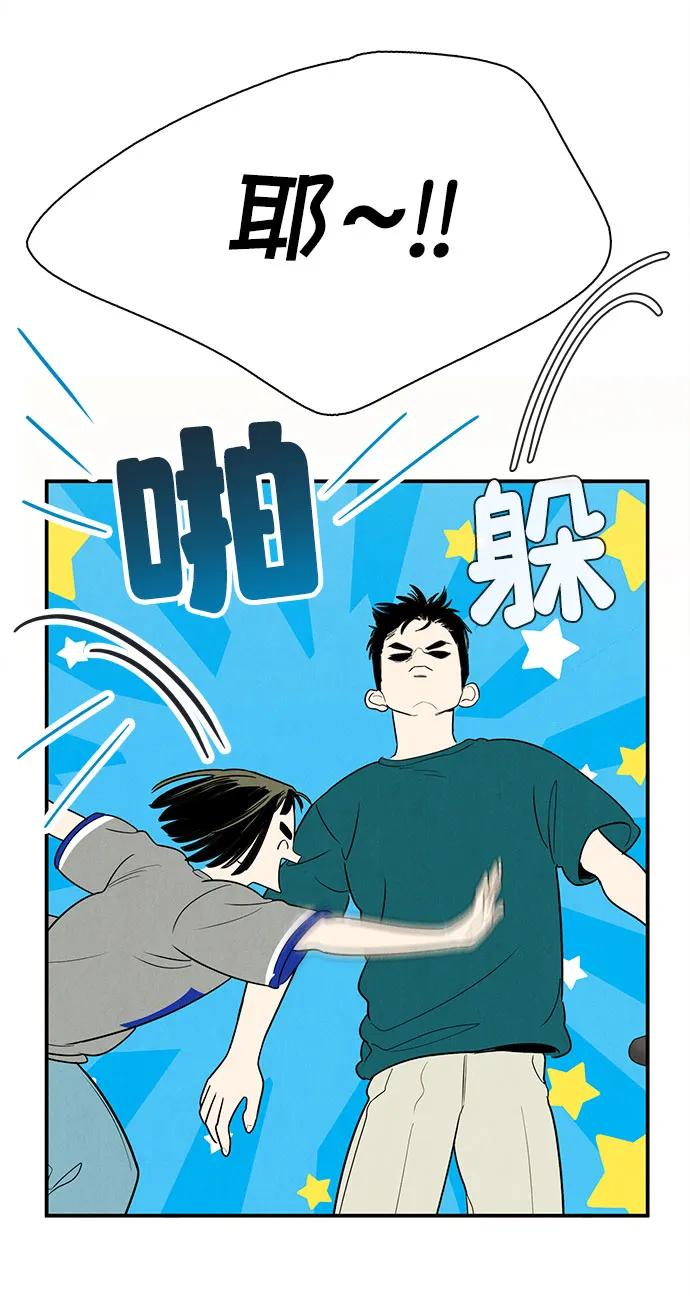 世纪末青苹果补习班 - 第148话 - 第56张图