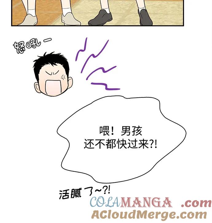 世纪末青苹果补习班 - 第148话 - 第41张图