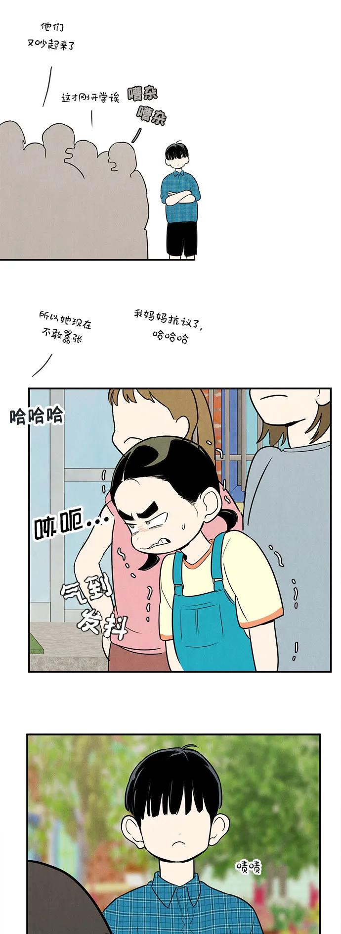 世纪末青苹果补习班 - 第148话 - 第38张图