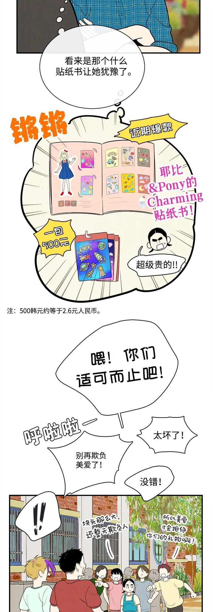 世纪末青苹果补习班 - 第148话 - 第39张图