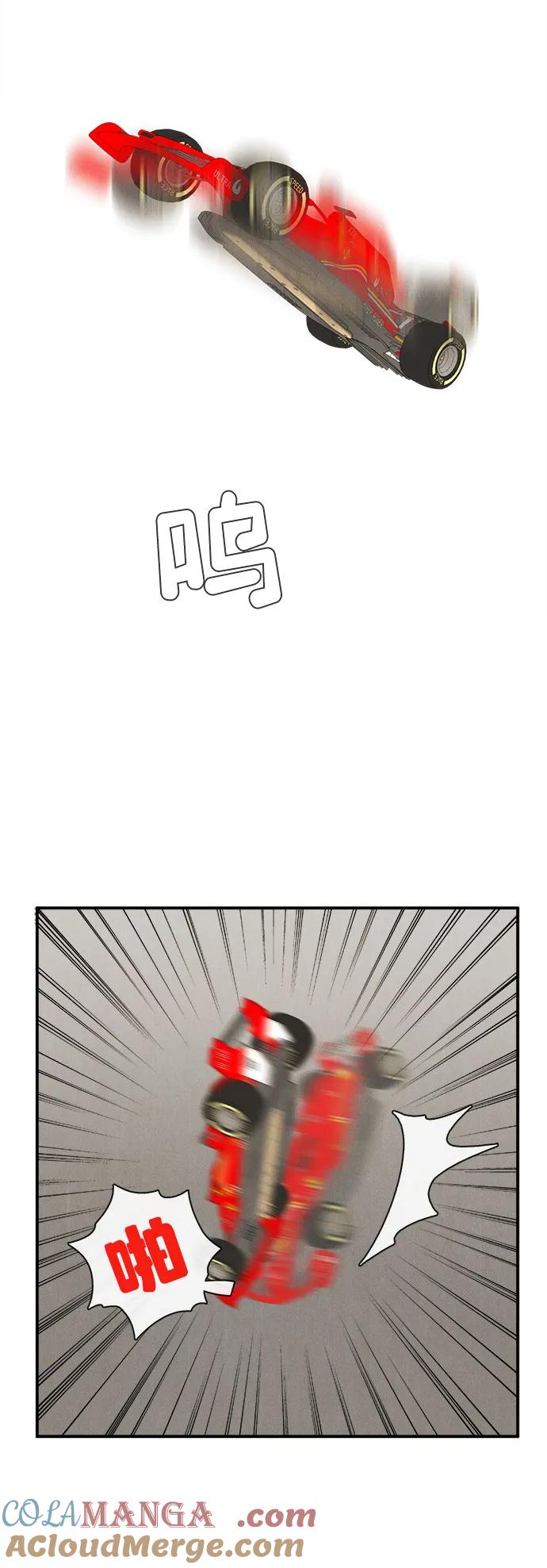 世纪末青苹果补习班 - 第148话 - 第49张图