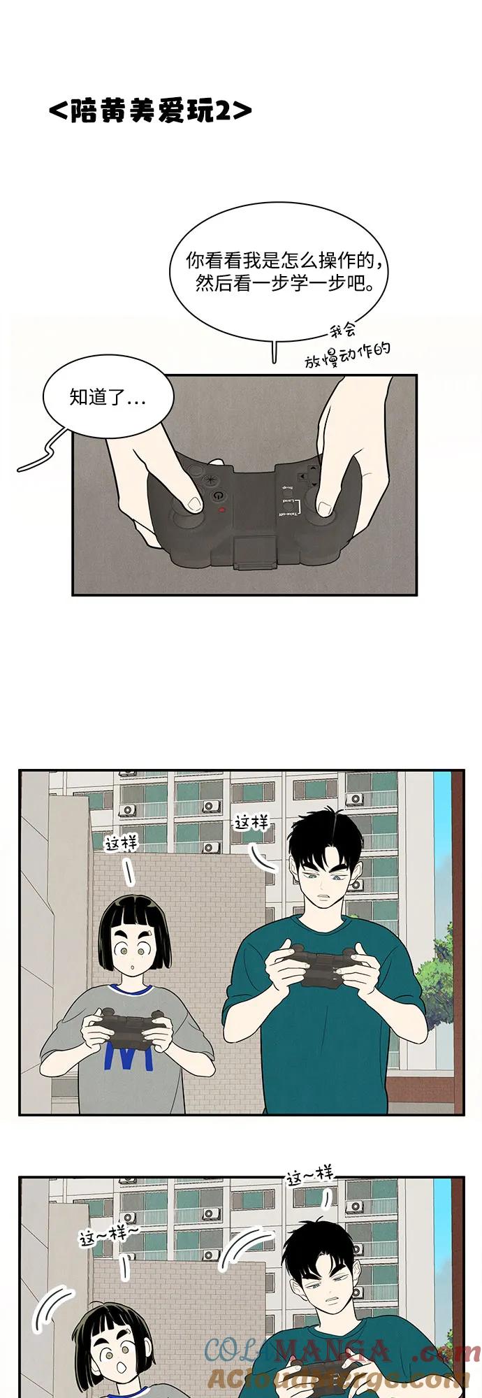 世纪末青苹果补习班 - 第148话 - 第53张图