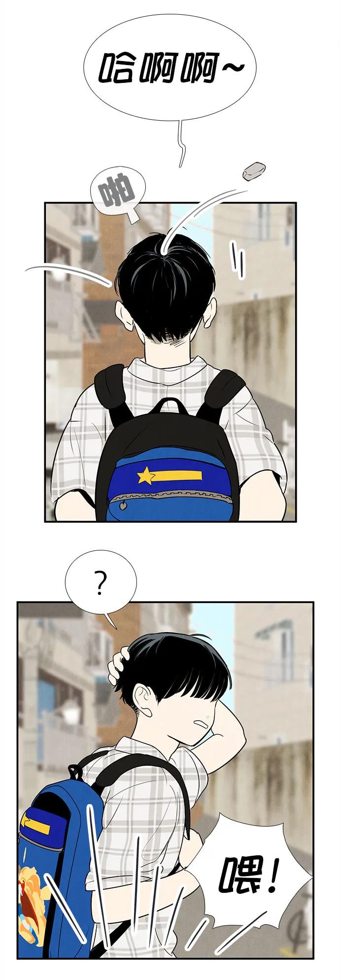 世纪末青苹果补习班 - 第148话 - 第3张图