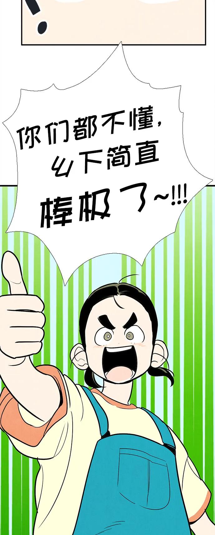 世纪末青苹果补习班 - 第148话 - 第44张图