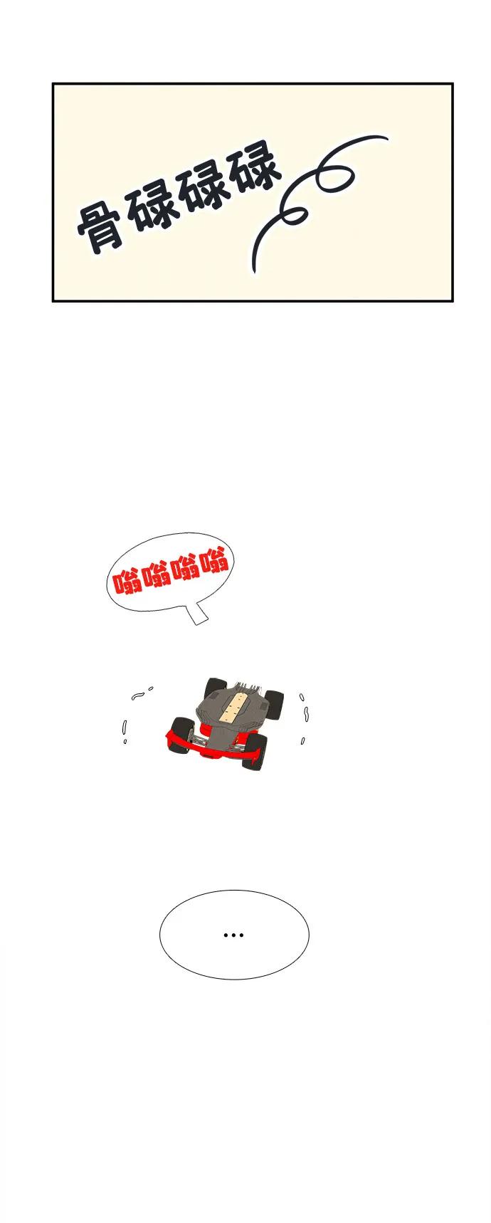 世纪末青苹果补习班 - 第148话 - 第50张图