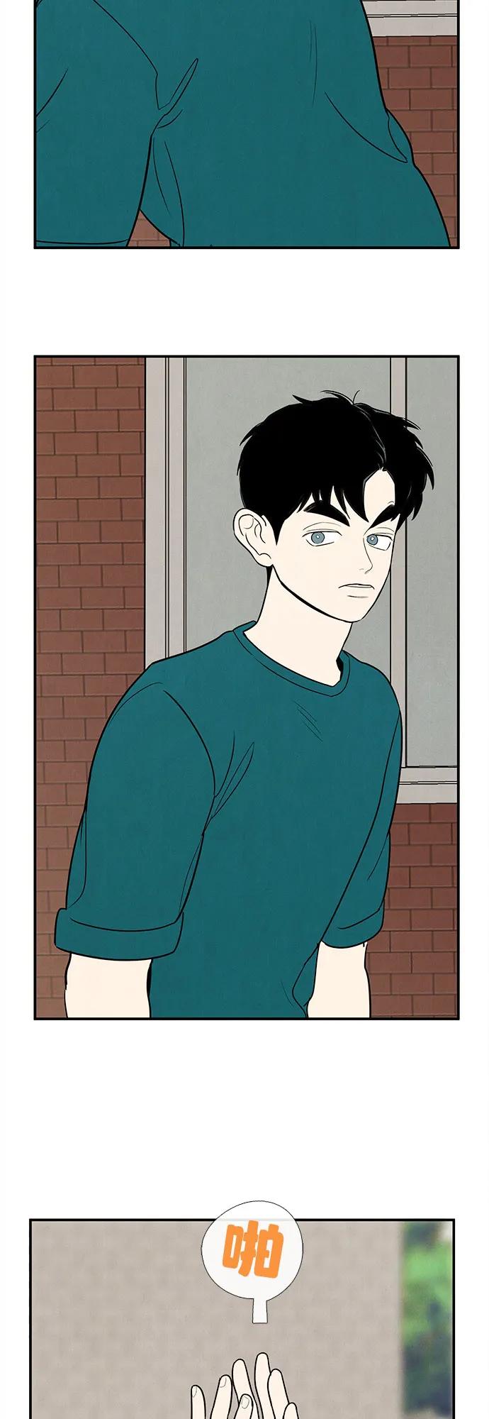 世纪末青苹果补习班 - 第148话 - 第58张图