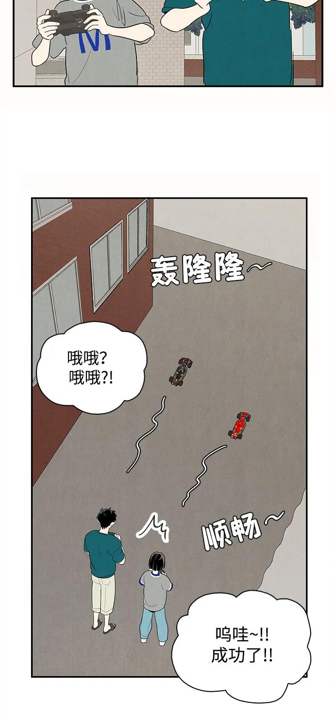 世纪末青苹果补习班 - 第148话 - 第54张图