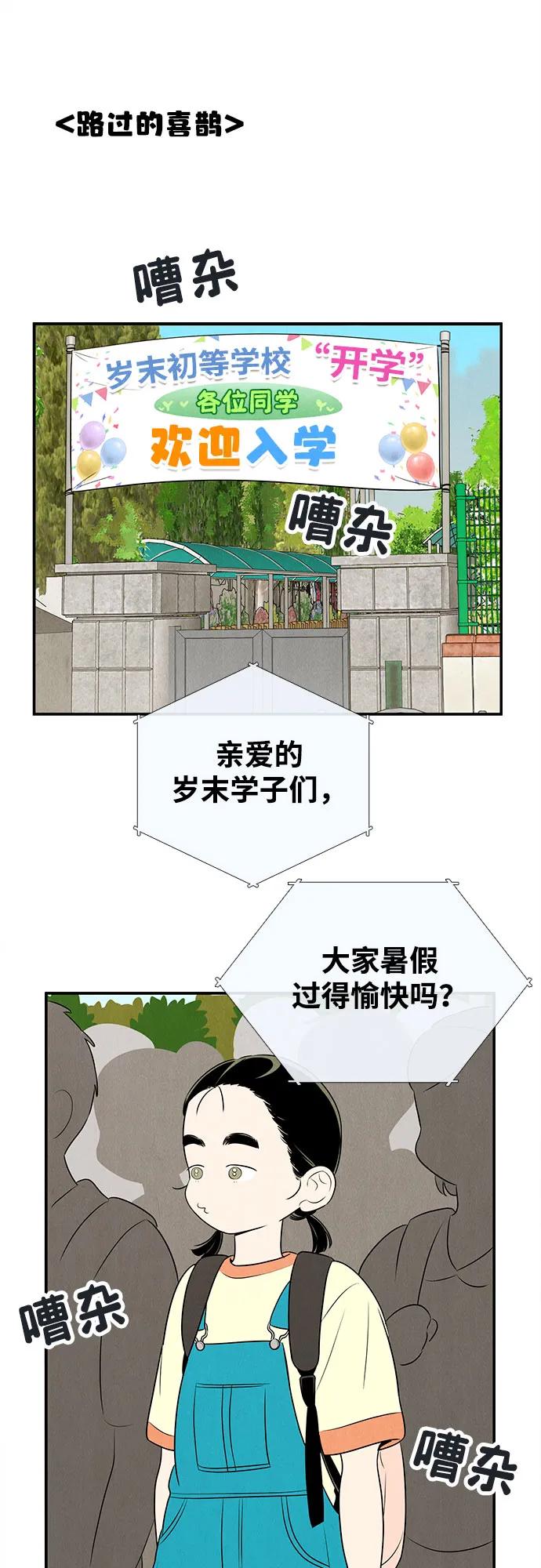 世纪末青苹果补习班 - 第148话 - 第27张图