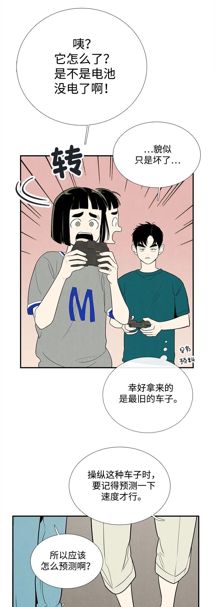 世纪末青苹果补习班 - 第148话 - 第51张图