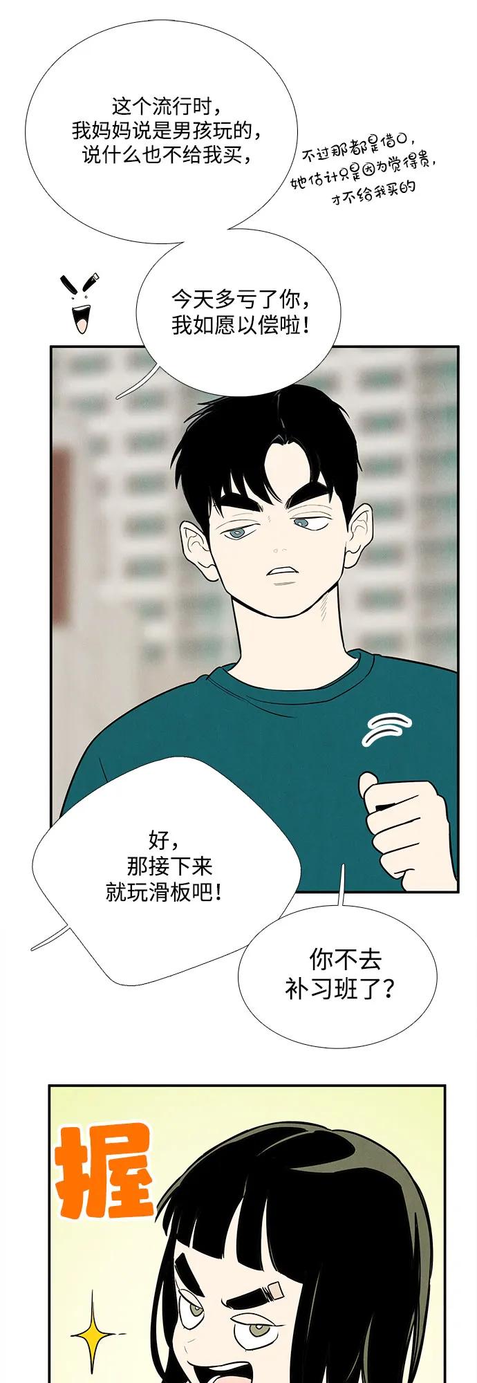 世纪末青苹果补习班 - 第148话 - 第60张图