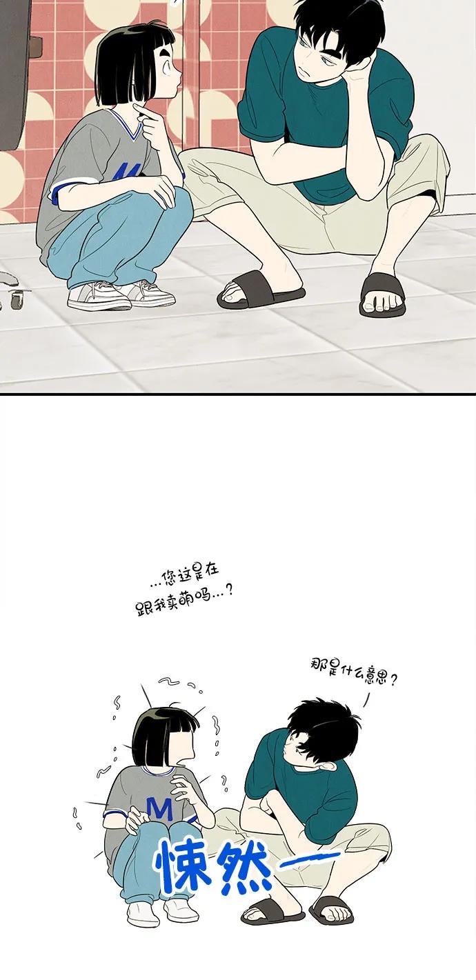 世纪末青苹果补习班 - 第148话 - 第10张图