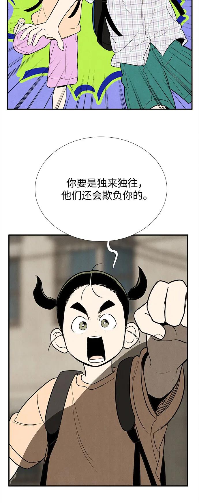 世纪末青苹果补习班 - 第148话 - 第68张图