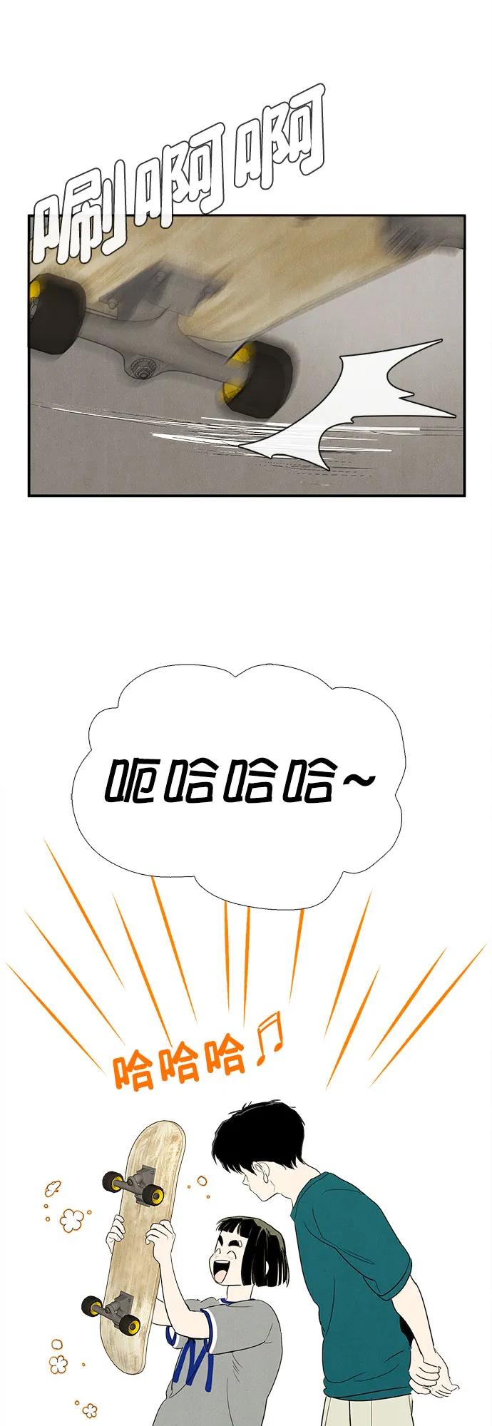 世纪末青苹果补习班 - 第148话 - 第64张图