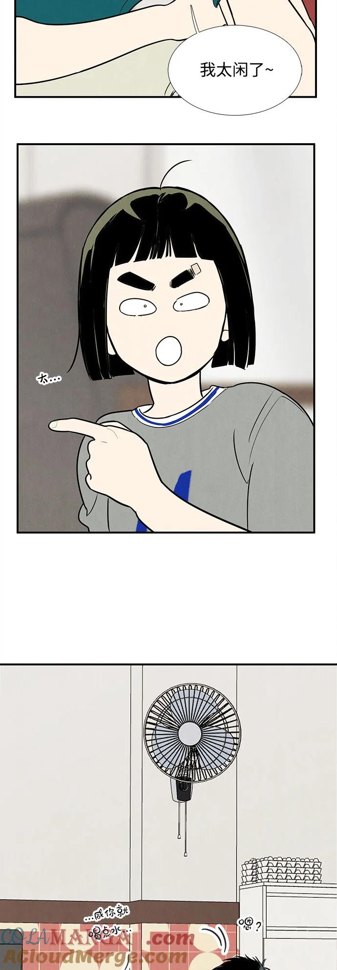 世纪末青苹果补习班 - 第148话 - 第9张图