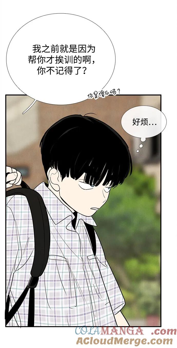 世纪末青苹果补习班 - 第148话 - 第69张图