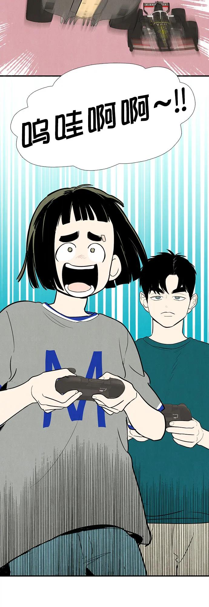 世纪末青苹果补习班 - 第148话 - 第24张图