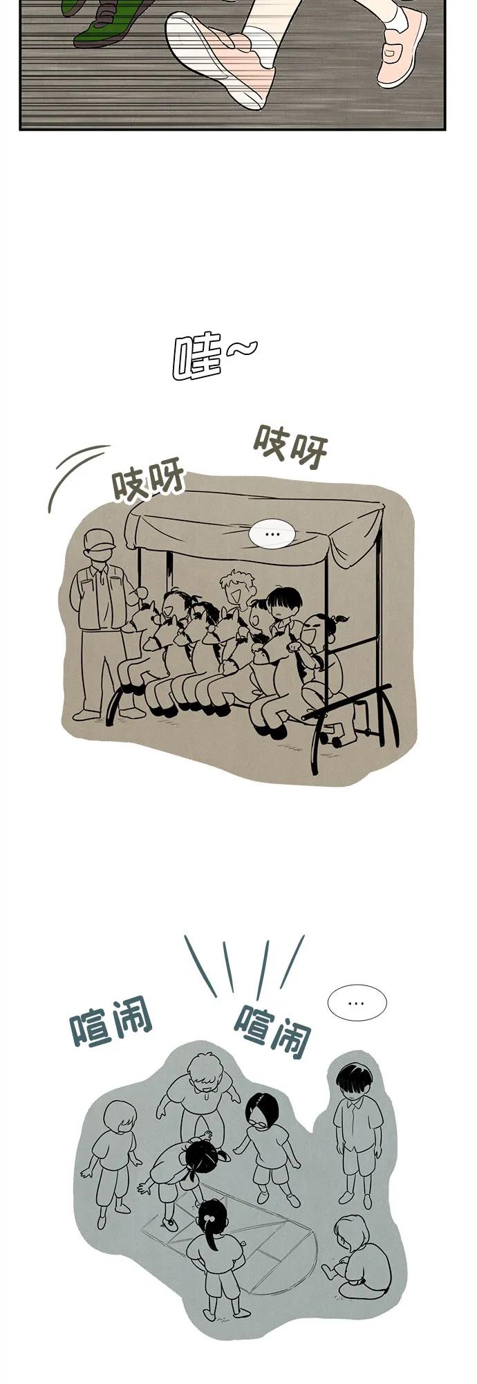 世纪末青苹果补习班 - 第148话 - 第71张图