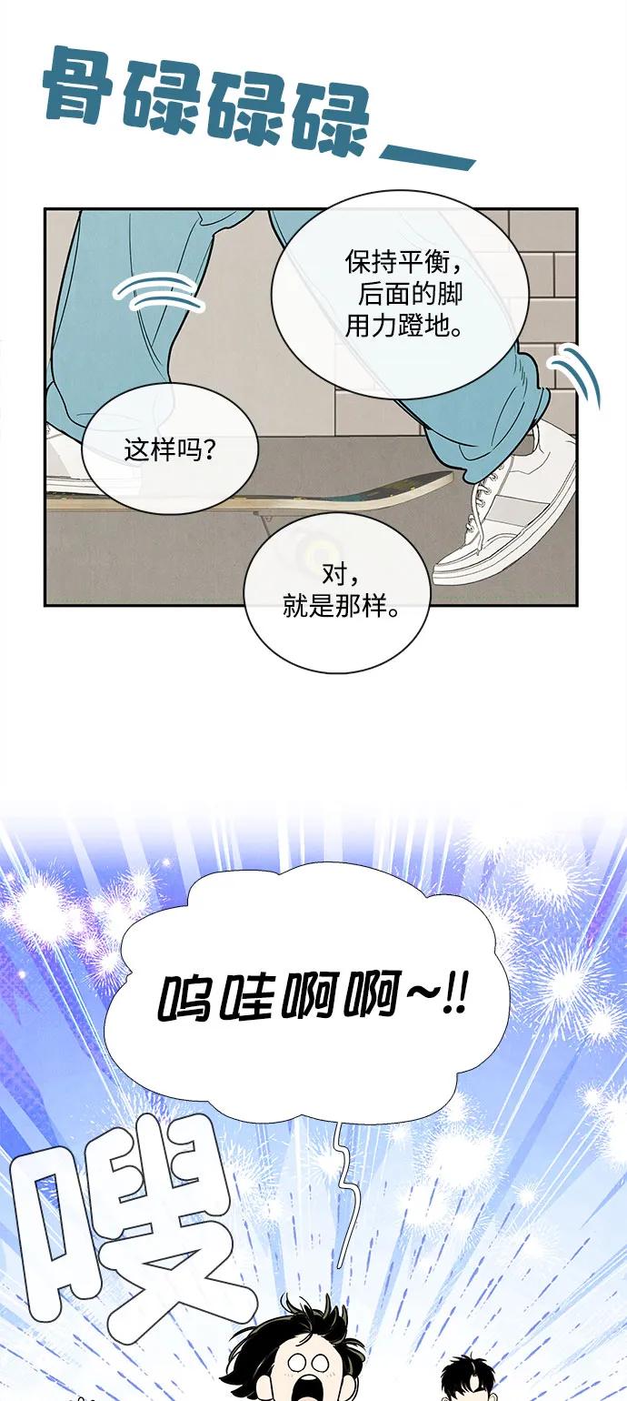 世纪末青苹果补习班 - 第148话 - 第62张图