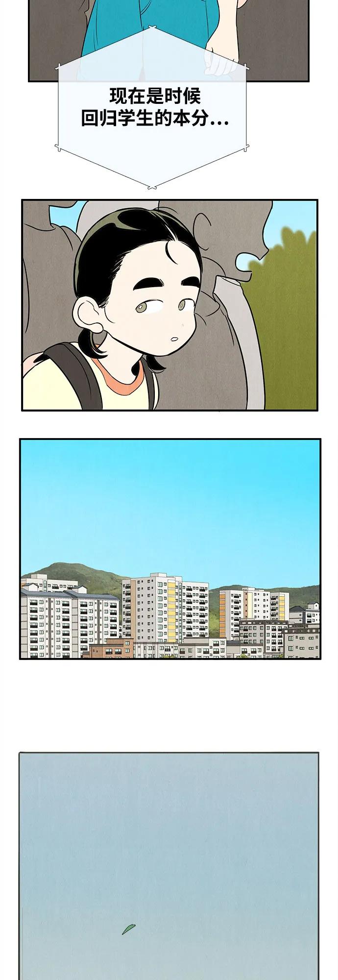 世纪末青苹果补习班 - 第148话 - 第28张图