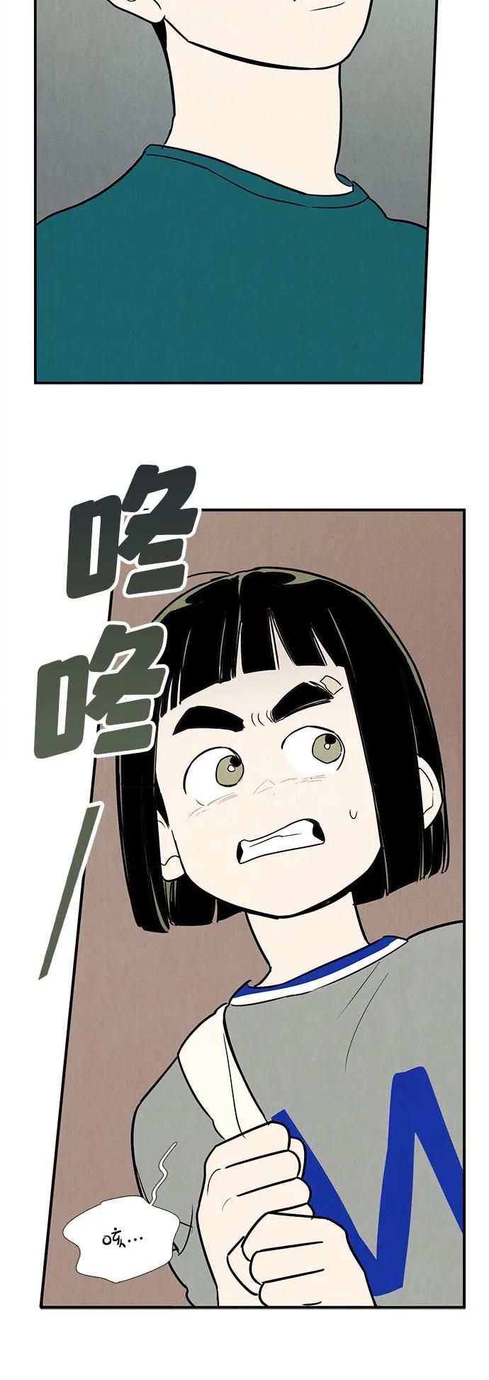 世纪末青苹果补习班 - 第148话 - 第16张图