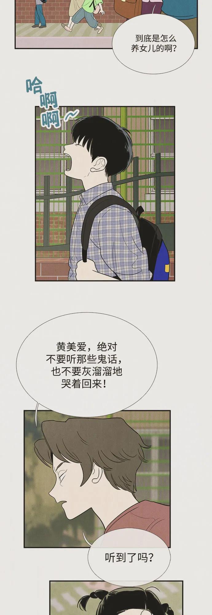 世纪末青苹果补习班 - 第148话 - 第35张图