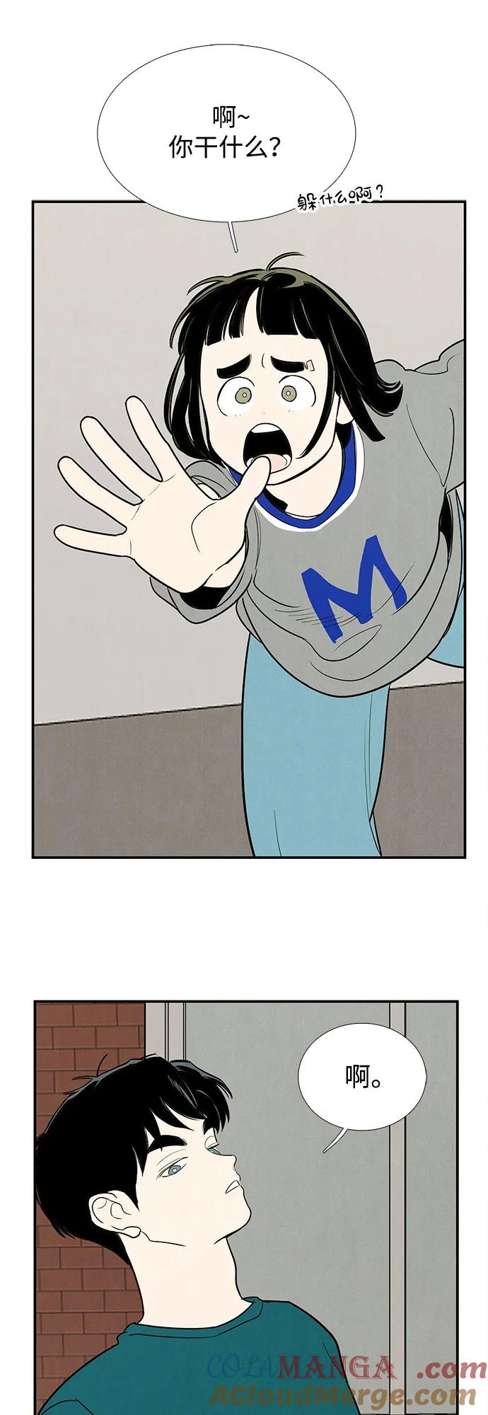 世纪末青苹果补习班 - 第148话 - 第57张图